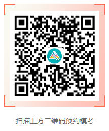 初級會計自由模考大賽5月4日10:00正式開啟！全真演練 馬上預約>
