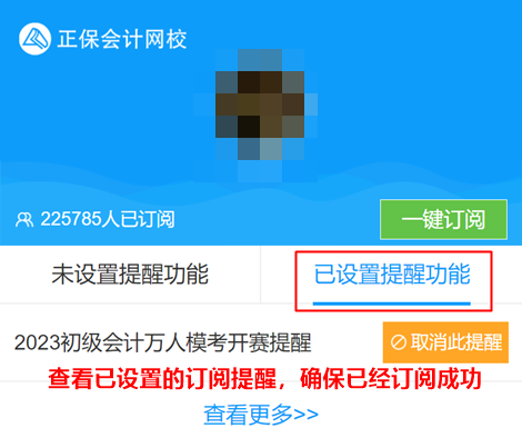 初級會計自由模考大賽5月4日10:00正式開啟！全真演練 馬上預約>
