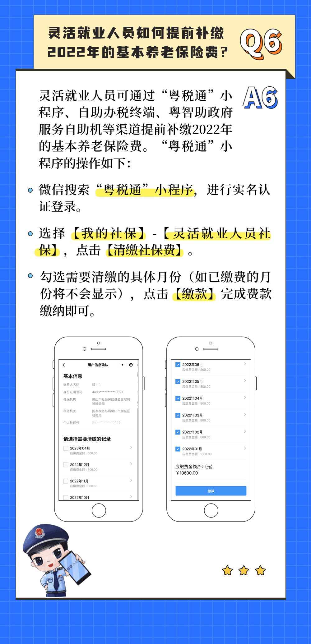 緩繳的養老、失業和工傷保險費可以提前補繳嗎？