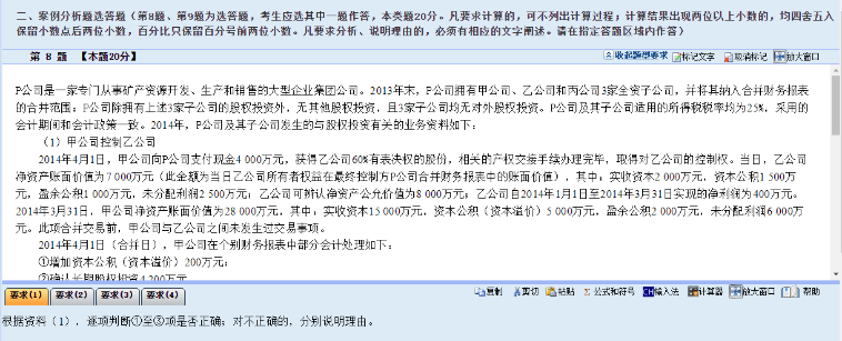 2023高會考試形式、評分標準定了！