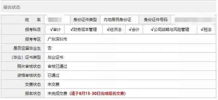 注冊會計師報完名 請你務必要做這件事！