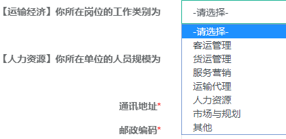 【運輸經濟】你所在崗位的工作類別
