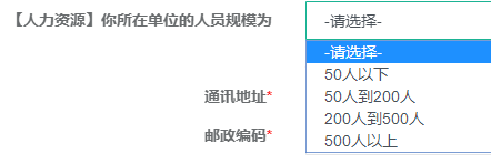 【人力資源】你所在單位的人員規模