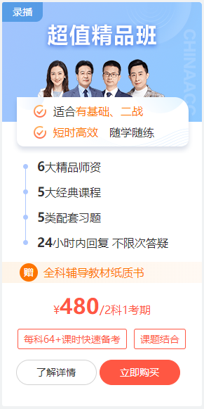 初級超值精品班實務主講老師給考生送祝福 根據叮囑 抓緊最后備考時間