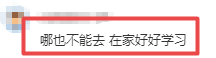 高級經濟師備考