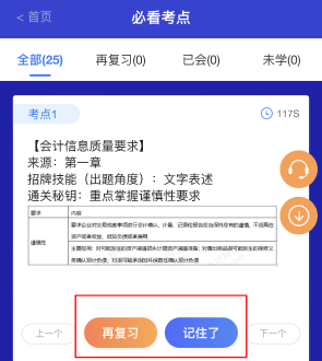 更新！初級(jí)會(huì)計(jì)考點(diǎn)神器新增50個(gè)必看考點(diǎn) 抓緊來看~
