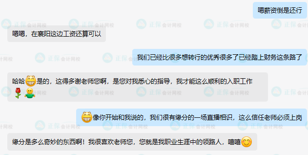 零基礎？就業難？網校助你實現求職夢！