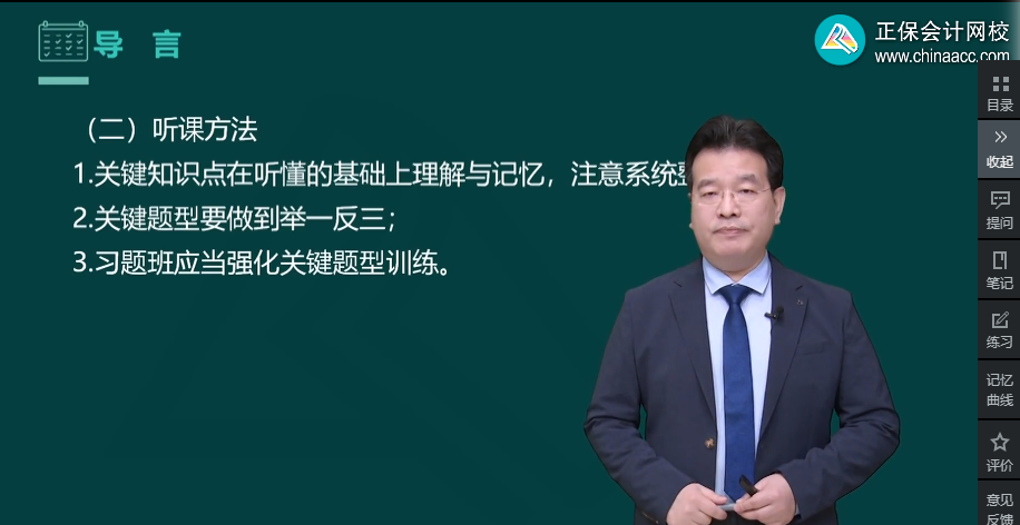 備考2023年中級會計職稱考試 一看教材就發懵 怎么辦？