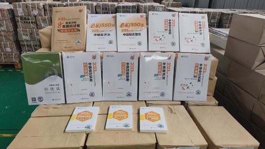 【現貨】2023中級會計職稱考試用書現貨發售！高分學員都推薦！