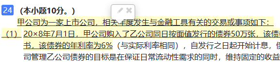 中注協注會機考練習系統介紹（答題輔助功能）