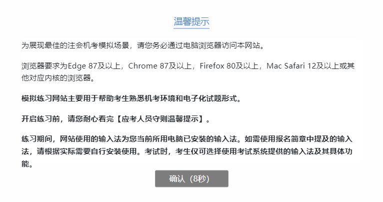 2023注會機考練習系統開通，中注協剛剛通知！