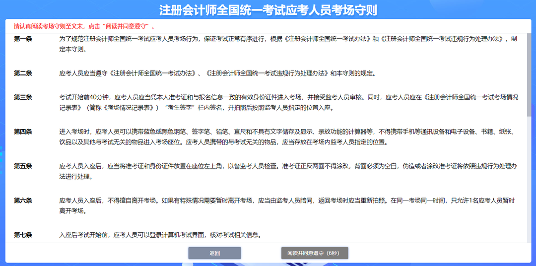 2023注會機考練習系統開通，中注協剛剛通知！