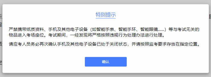 2023注會機考練習系統開通，中注協剛剛通知！