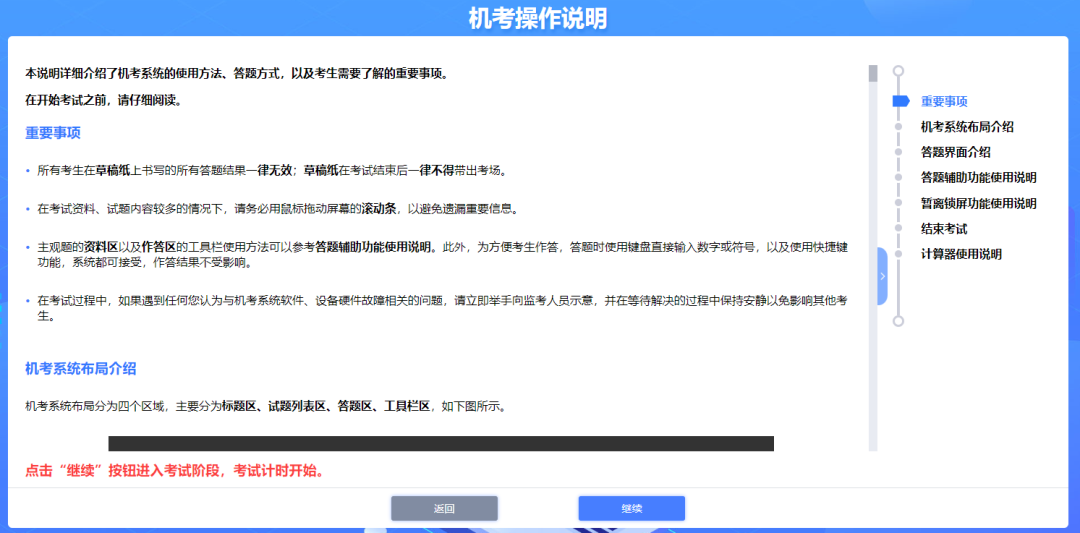 2023注會機考練習系統開通，中注協剛剛通知！