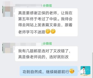 經濟師考場經驗分享
