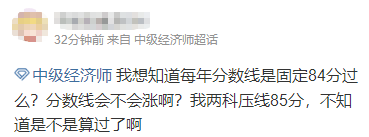 中級經(jīng)濟師合格分數(shù)線