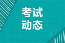吉林2023年會計中級職稱報名條件