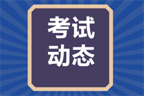 吉林2023年中級(jí)會(huì)計(jì)職稱報(bào)名時(shí)間