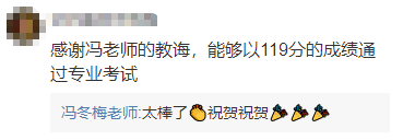 中級經濟師金融119分考過