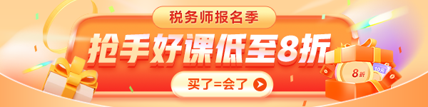 報名季優惠