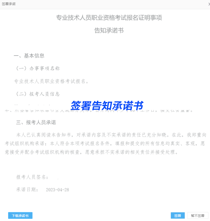 高級經(jīng)濟(jì)師考試報(bào)名流程