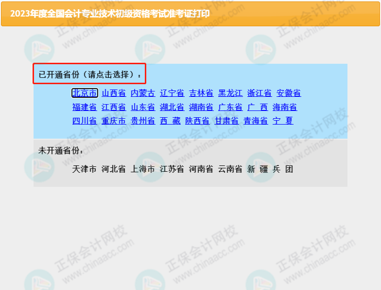 關于2023初級考場異常情況處置
