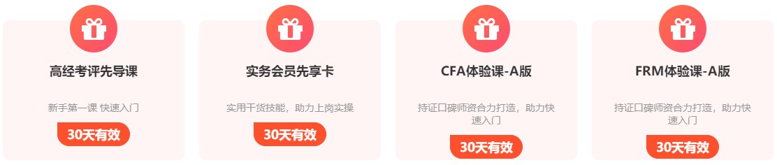 成功考過中級經(jīng)濟(jì)師 接下來考什么價值高？