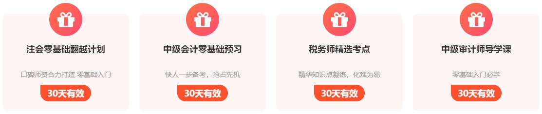成功考過中級經(jīng)濟(jì)師 接下來考什么價值高？