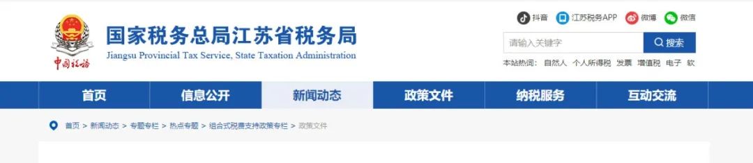 嚴(yán)查大額超開(kāi)！即日起，個(gè)體戶必須查賬征收！