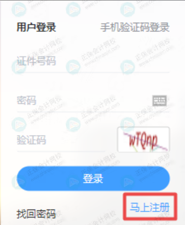 2023稅務(wù)師考試報(bào)名入口正式開通！