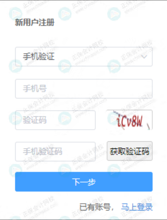 2023稅務(wù)師考試報(bào)名入口正式開通！