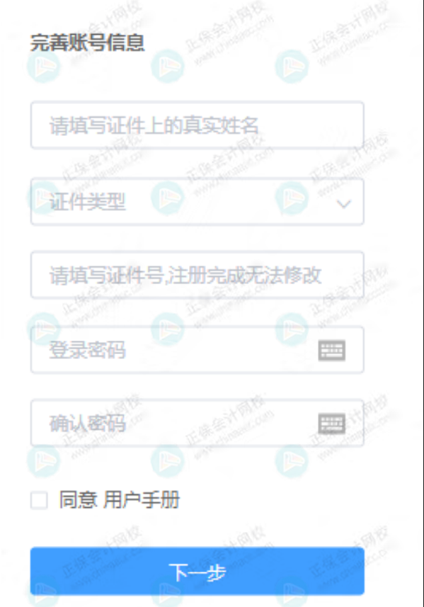 2023稅務(wù)師考試報(bào)名入口正式開通！