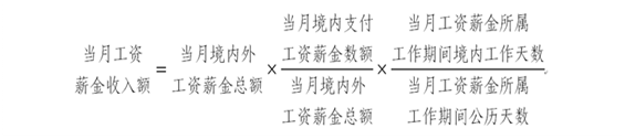 非居民個(gè)人如何計(jì)算個(gè)稅？需要辦理綜合所得年度匯算嗎？