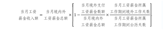 非居民個(gè)人如何計(jì)算個(gè)稅？需要辦理綜合所得年度匯算嗎？