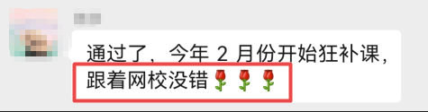 跟著正保會計網校沒錯