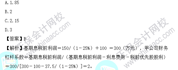 2023年注會《財(cái)管》基礎(chǔ)階段易混易錯題第八章