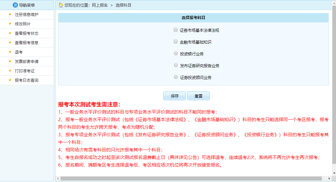 圖解2023年證券從業(yè)資格考試報名流程！