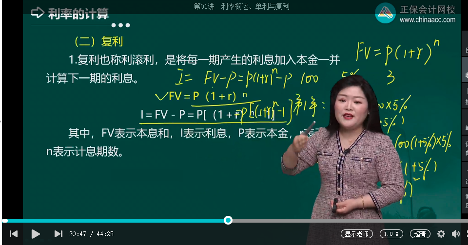 中級經濟師《金融》試題回憶：復利計算