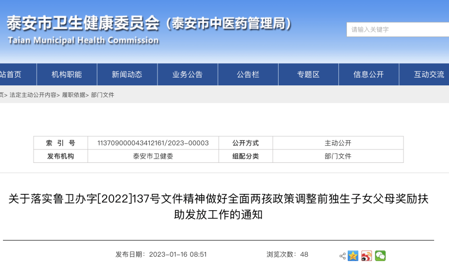獨生子女即日起，最高能領5000元，還多一個帶薪假期！