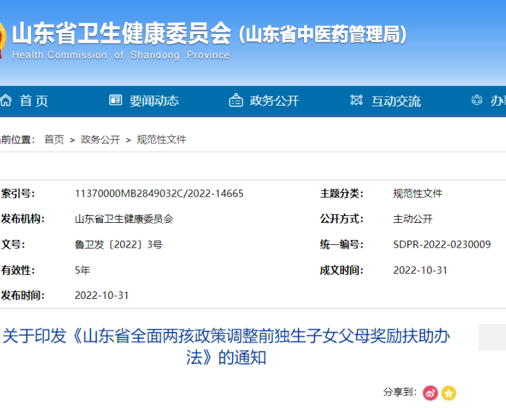 獨生子女即日起，最高能領5000元，還多一個帶薪假期！