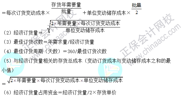 2023注會《財管》基礎階段易混易錯知識點（十八）