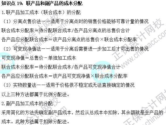 2023注會《財(cái)管》基礎(chǔ)階段易混易錯知識點(diǎn)（十九）