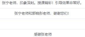 感謝張寧老師 中級經濟師授課精彩 效果非常好！
