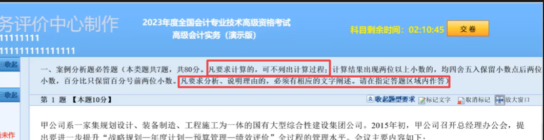 2023高會考試 計算題不列出計算過程只寫結果可以嗎？