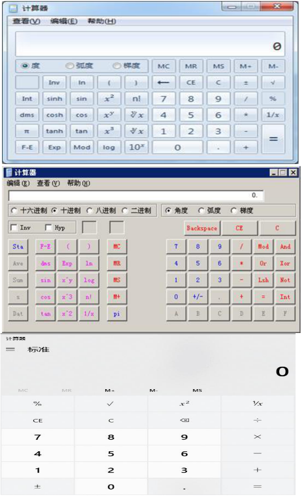 2023高會考試計算器可以帶嗎？*號可以代替乘號嗎？