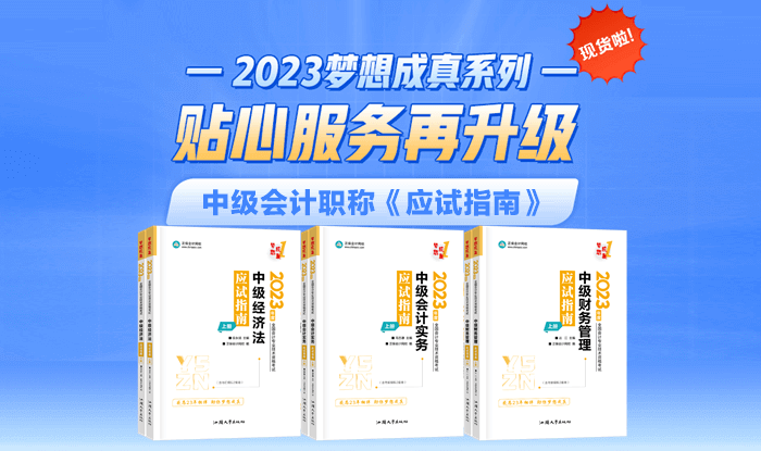 應試指南