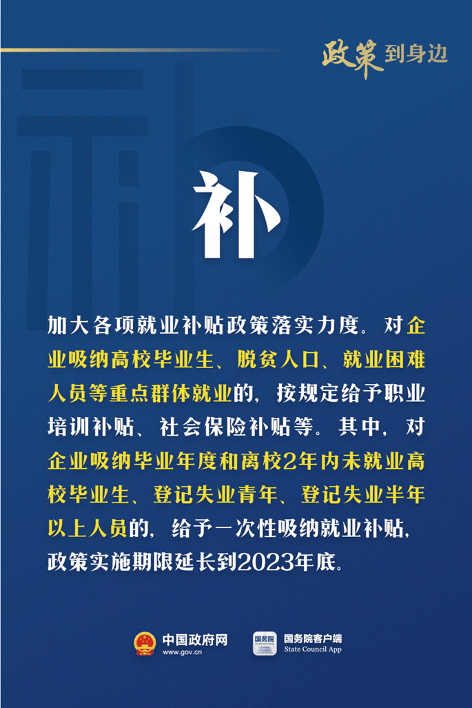 降、貸、返、補、提！對這些企業有政策支持