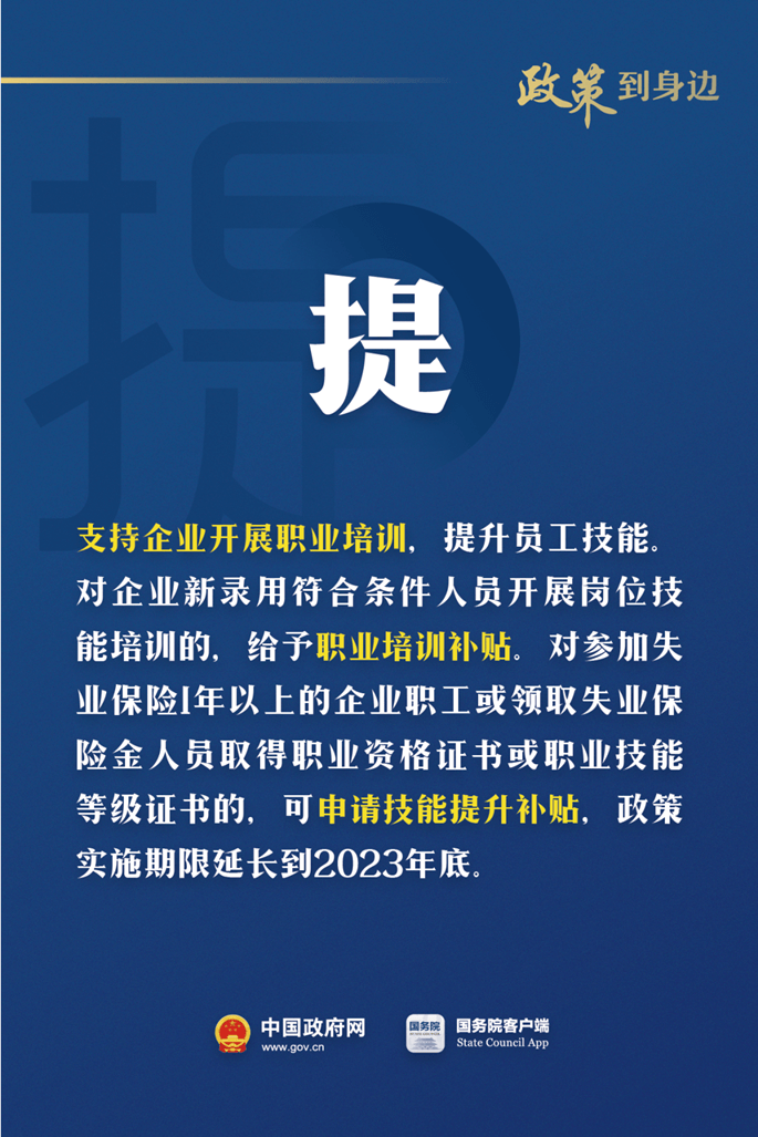 降、貸、返、補、提！對這些企業有政策支持