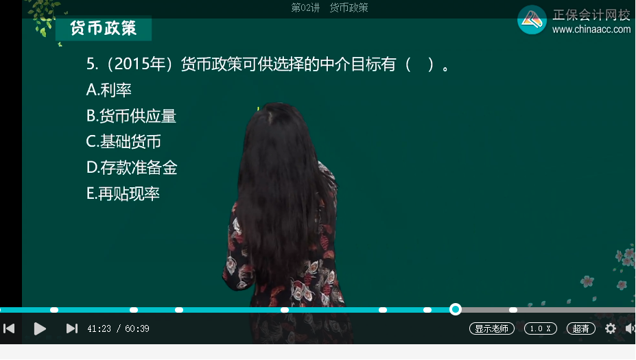 中級經(jīng)濟師《金融》試題回憶：貨幣政策的中介目標(biāo)