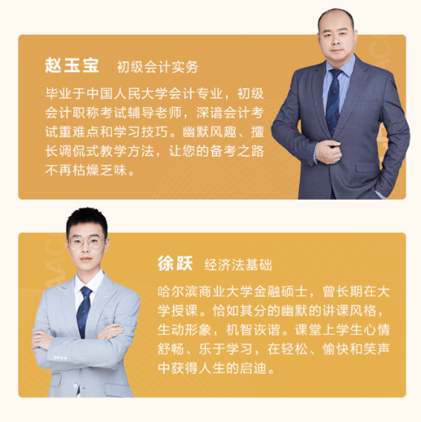 2024年初級會計VIP簽約特訓班新課上線！考不過協議退費！